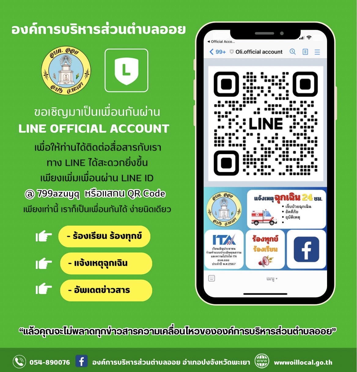 Line OfficialOil
