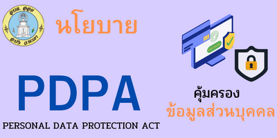 PDPA.png