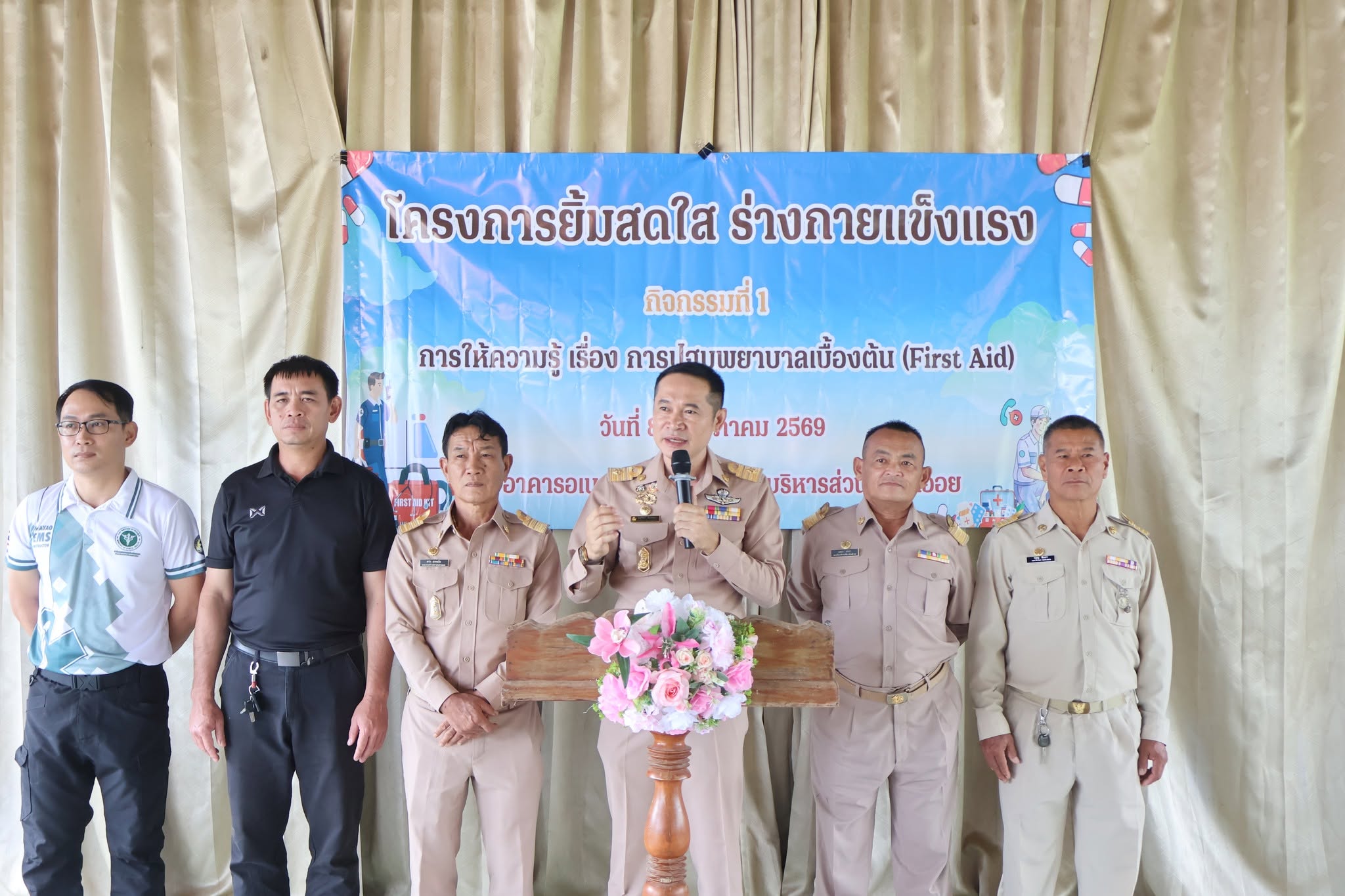 โครงการยิ้มสดใส ร่างกายแข็งแรง ของกลุ่มผู้สูงอายุตำบลออย