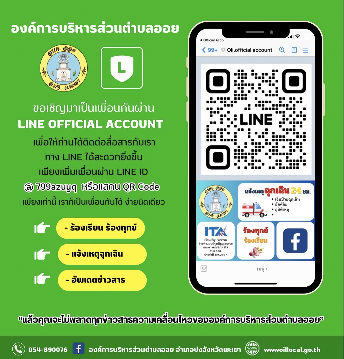 line
